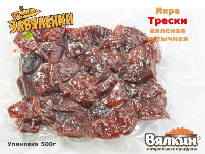 Икра трески вяленая ястычная